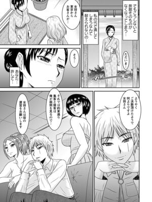 [アンソロジー] エンジェルクラブ MEGA Vol.58_125