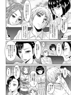 [アンソロジー] エンジェルクラブ MEGA Vol.58_126