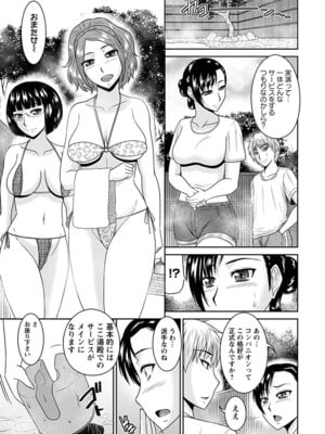 [アンソロジー] エンジェルクラブ MEGA Vol.58_127