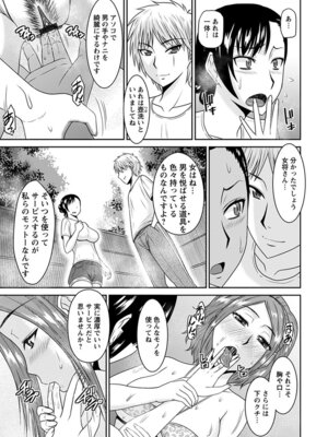 [アンソロジー] エンジェルクラブ MEGA Vol.58_131