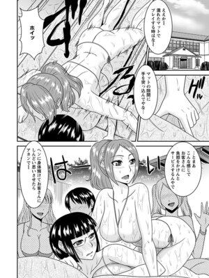 [アンソロジー] エンジェルクラブ MEGA Vol.58_138