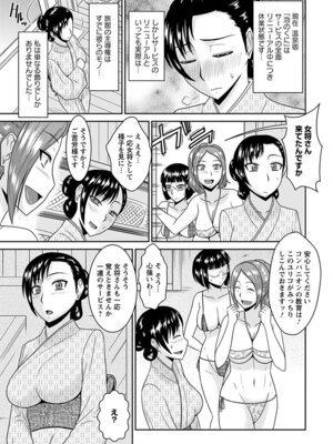 [アンソロジー] エンジェルクラブ MEGA Vol.58_141