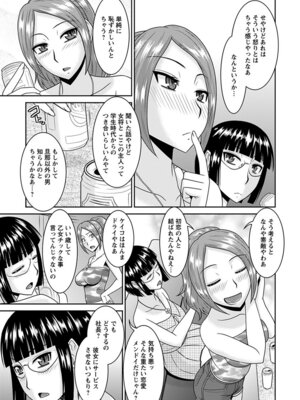 [アンソロジー] エンジェルクラブ MEGA Vol.58_143