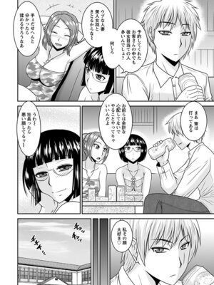 [アンソロジー] エンジェルクラブ MEGA Vol.58_144