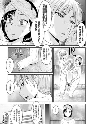 [アンソロジー] エンジェルクラブ MEGA Vol.58_149