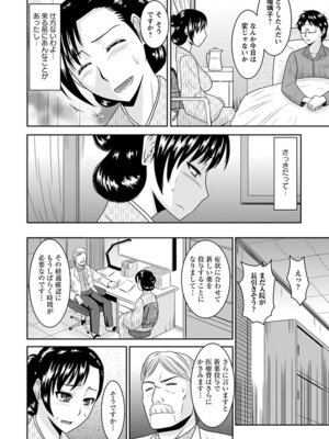 [アンソロジー] エンジェルクラブ MEGA Vol.58_150