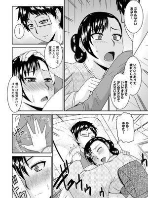 [アンソロジー] エンジェルクラブ MEGA Vol.58_152