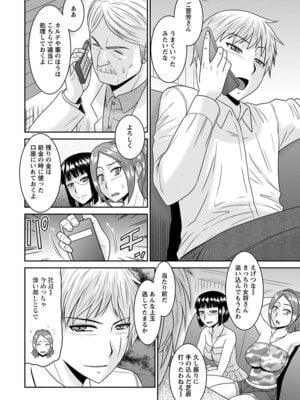 [アンソロジー] エンジェルクラブ MEGA Vol.58_154