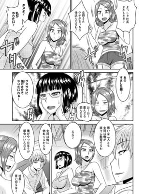 [アンソロジー] エンジェルクラブ MEGA Vol.58_155