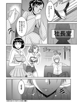 [アンソロジー] エンジェルクラブ MEGA Vol.58_156