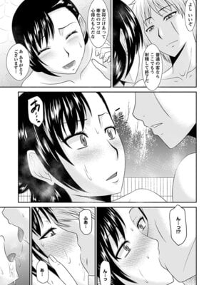 [アンソロジー] エンジェルクラブ MEGA Vol.58_159