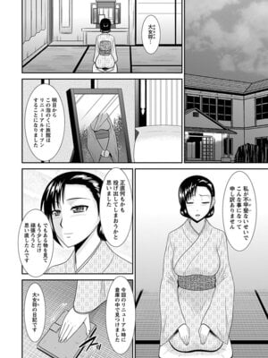 [アンソロジー] エンジェルクラブ MEGA Vol.58_172