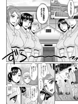 [アンソロジー] エンジェルクラブ MEGA Vol.58_174