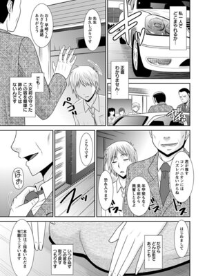 [アンソロジー] エンジェルクラブ MEGA Vol.58_175