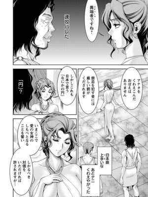 [アンソロジー] エンジェルクラブ MEGA Vol.58_180