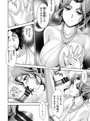 [アンソロジー] エンジェルクラブ MEGA Vol.58_182