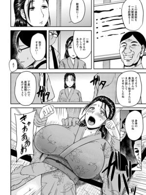 [アンソロジー] エンジェルクラブ MEGA Vol.58_198