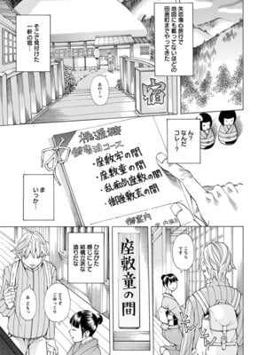 [アンソロジー] エンジェルクラブ MEGA Vol.58_217