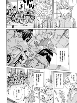 [アンソロジー] エンジェルクラブ MEGA Vol.58_218