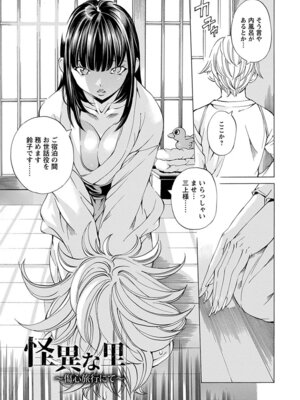 [アンソロジー] エンジェルクラブ MEGA Vol.58_219