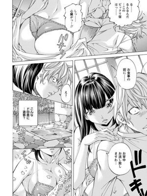 [アンソロジー] エンジェルクラブ MEGA Vol.58_220