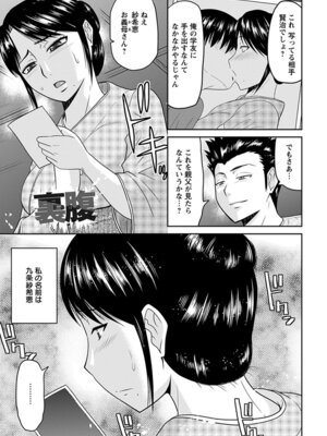 [アンソロジー] エンジェルクラブ MEGA Vol.58_237