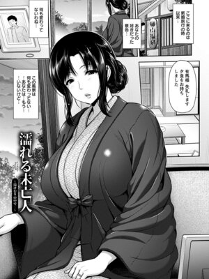 [アンソロジー] エンジェルクラブ MEGA Vol.58_257