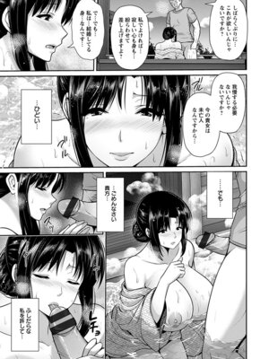 [アンソロジー] エンジェルクラブ MEGA Vol.58_265