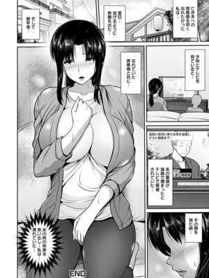 [アンソロジー] エンジェルクラブ MEGA Vol.58_276