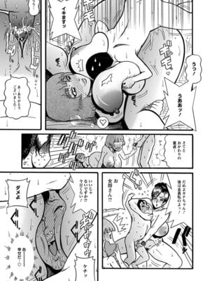 [アンソロジー] エンジェルクラブ MEGA Vol.58_295