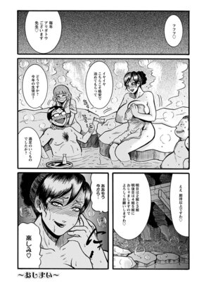 [アンソロジー] エンジェルクラブ MEGA Vol.58_300