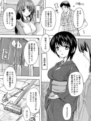 [アンソロジー] エンジェルクラブ MEGA Vol.58_302