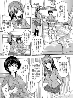 [アンソロジー] エンジェルクラブ MEGA Vol.58_304