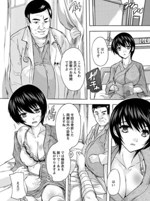 [アンソロジー] エンジェルクラブ MEGA Vol.58_305