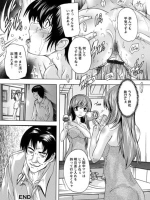 [アンソロジー] エンジェルクラブ MEGA Vol.58_320