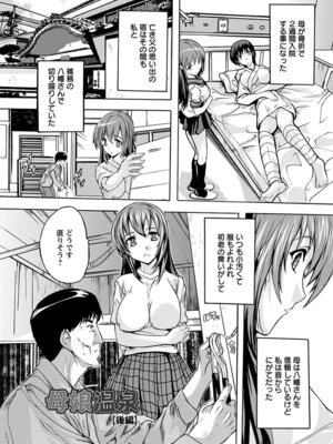 [アンソロジー] エンジェルクラブ MEGA Vol.58_321