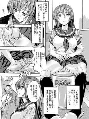 [アンソロジー] エンジェルクラブ MEGA Vol.58_324