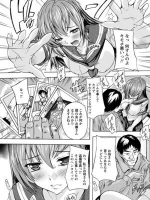 [アンソロジー] エンジェルクラブ MEGA Vol.58_327