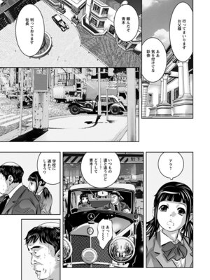 [アンソロジー] エンジェルクラブ MEGA Vol.59_025