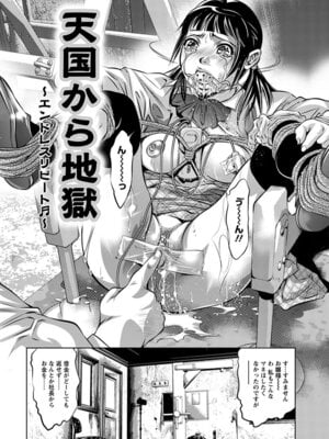 [アンソロジー] エンジェルクラブ MEGA Vol.59_026