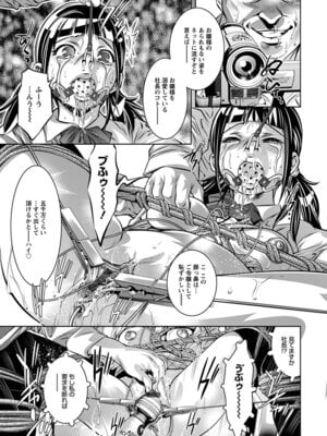 [アンソロジー] エンジェルクラブ MEGA Vol.59_027