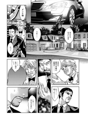 [アンソロジー] エンジェルクラブ MEGA Vol.59_028