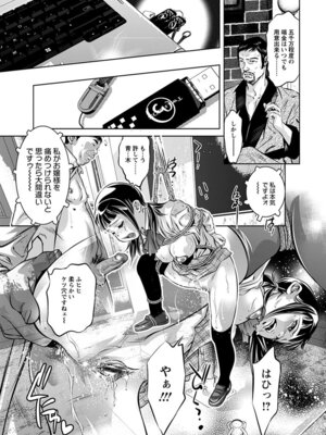 [アンソロジー] エンジェルクラブ MEGA Vol.59_031