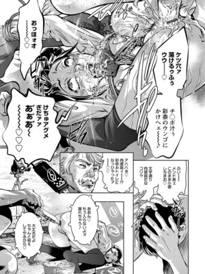 [アンソロジー] エンジェルクラブ MEGA Vol.59_039