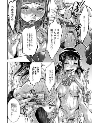 [アンソロジー] エンジェルクラブ MEGA Vol.59_040