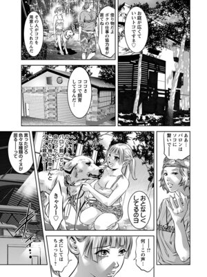 [アンソロジー] エンジェルクラブ MEGA Vol.59_047