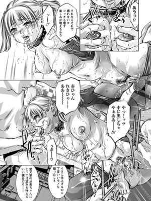 [アンソロジー] エンジェルクラブ MEGA Vol.59_055