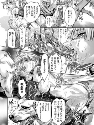 [アンソロジー] エンジェルクラブ MEGA Vol.59_056