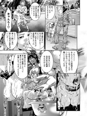 [アンソロジー] エンジェルクラブ MEGA Vol.59_063