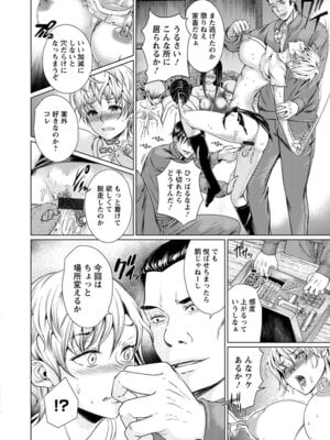 [アンソロジー] エンジェルクラブ MEGA Vol.59_068